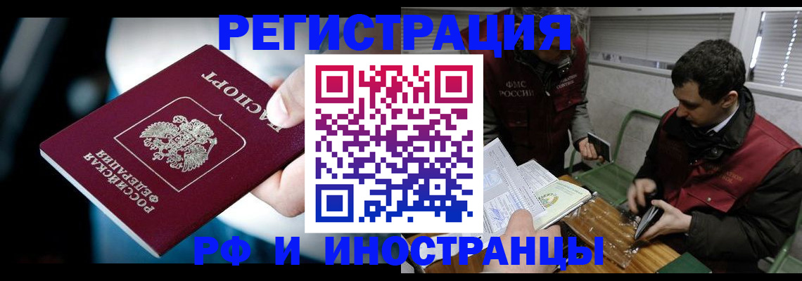 прописка ребенка в Ивановской области