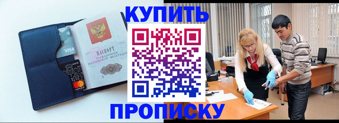 временная регистрация в квартире в Ивановской области