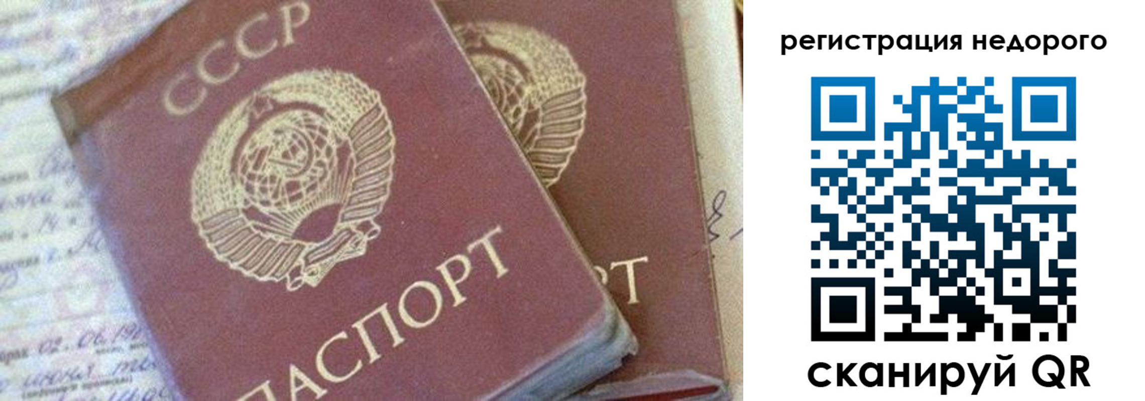 прописка для работы в Ивановской области