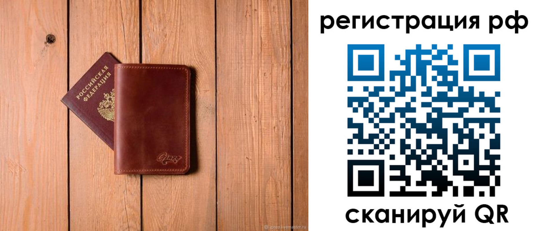 прописка от собственника в Ивановской области