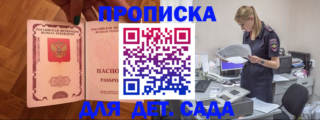 прописка 2025 в Ивановской области
