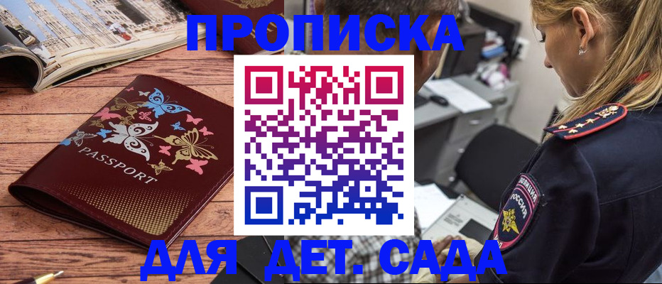 регистрация в Ивановской области