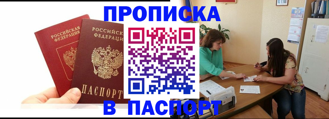 регистрация в Ивановской области