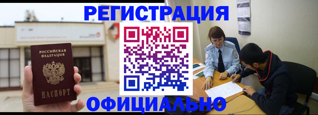 где прописаться в Ивановской области