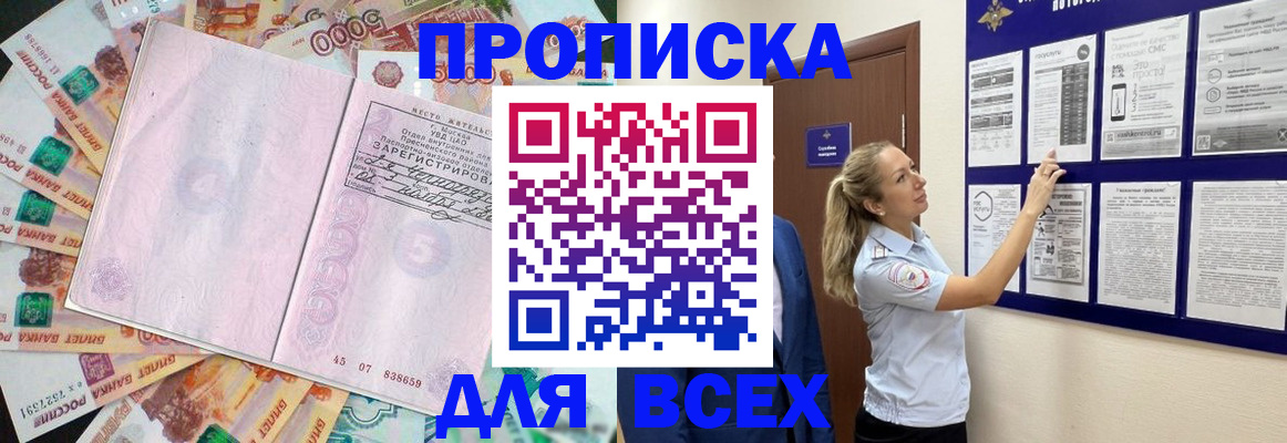 временная регистрация в квартире в Ивановской области