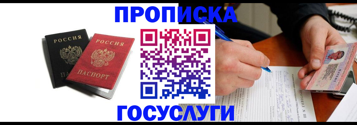временная регистрация госуслуги в Ивановской области