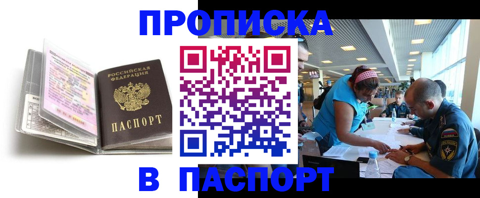 временная регистрация поиск в Ивановской области