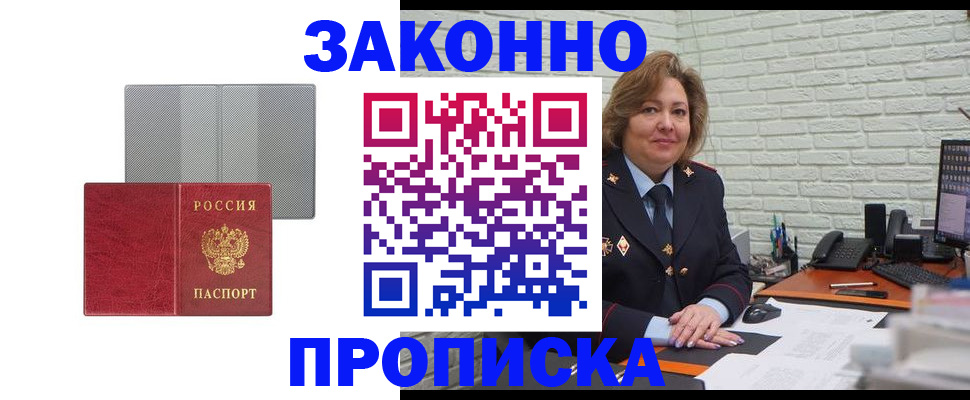 прописка гарантия в Ивановской области