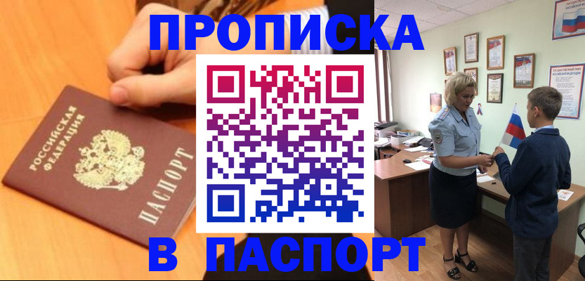 пропишу в квартире в Ивановской области
