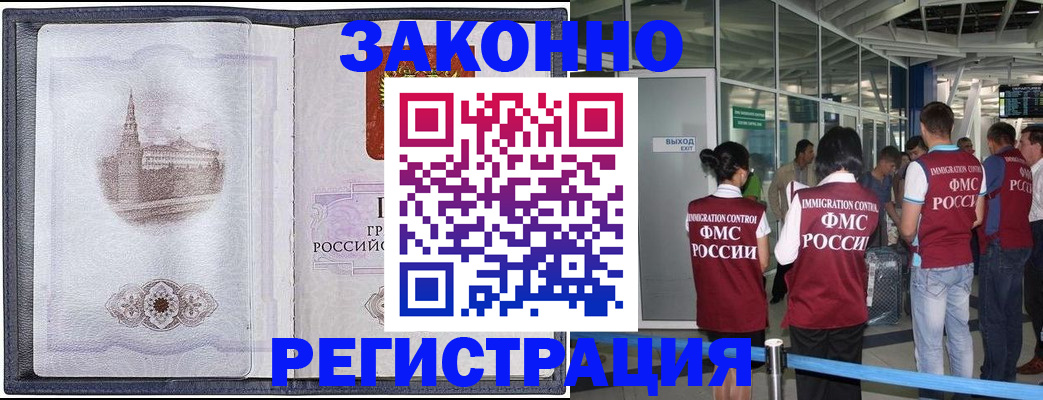 временная регистрация надежно в Ивановской области